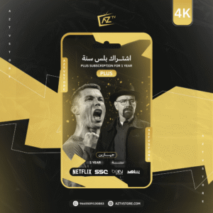 عز تي في بلس سنة (جهازين )